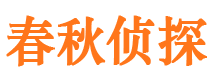 乳山市私家侦探